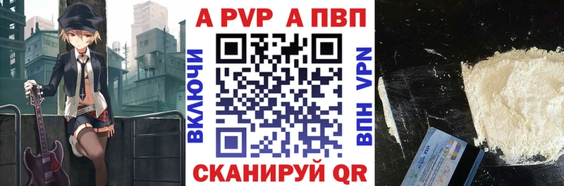 Альфа ПВП СК КРИС  как найти закладки  Исилькуль 