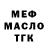 МЕФ мука QweeN so2